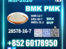 PMK 28578 - 16 - 7 BMK 5449 - 12 - 7 source factory (4)