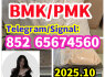 BMK, CAS28578 - 16 - 7 2B4M