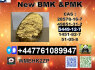 BMK 5449 - 12 - 7, 20320 - 59 - 6 PMK Glycidate 28578 - 16 - 7 Supply sample