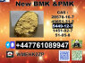 BMK 5449 - 12 - 7, 20320 - 59 - 6 PMK Glycidate 28578 - 16 - 7 Supply sample (2)