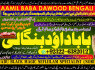 C1 kala ilam Expert In Lahore Kala Jadu Specialist In Lahore kala Jadu Expert In Lahore