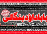 C1 kala ilam Expert In Faislabad Kala Jadu Specialist in Faislabad kala Jadu Expert in Faislabad