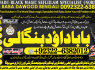 C1 kala ilam Expert In Rawalpindi Kala Jadu Specialist In Rawalpindi Black Magic In Rawalpindi