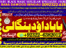 C1 Kala Jadu specialist Expert in Pakistan kala ilam specialist Expert in Pakistan
