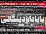 C1 Kala Jadu specialist Expert in Pakistan kala ilam specialist Expert in Pakistan