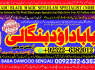 C1 Kala Ilam Expert Specialist In London Kala Ilam Expert Specialist In Germany