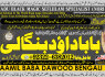 C2 Black Magic Expert Specialist In Qatar Black Magic Expert Specialist In Italy