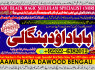 C2 Amil Baba in Karachi Contact Number Amil in Karachi Kala ilam Specialist In Karachi