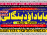 C2 Amil Baba in Islamabad Contact Number Amil in Islamabad Kala ilam Specialist In Islamabad