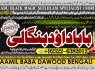 C2 Amil Baba Tantrik Pandit Hindu Astrologer Love Problem Amil Baba Divorce Problem Sloution
