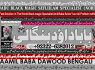 C2 Amil Baba In Saudia Arab Amil Baba In UK Amil Baba In USA Amil Baba In UAE Amil Baba In Dubai