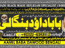 C2 Amil Baba in Australia Amil Baba in Canada Amil Baba in London Amil Baba in Germany