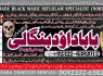 C2 Amil Baba in Australia Amil Baba in Canada Amil Baba in London Amil Baba in Germany