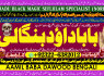 C2 Amil Baba in Malaysia Amil Baba In Pakistan Black magic specialist, Expert in Pakistan Amil Baba