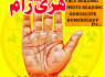 Amil Baba in Rawalpindi, amil Baba Pakistan Amil Baba