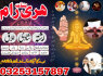 Amil Baba in London, asli amil Baba in Lahore, Kala jadu (1)