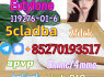 5cladba raw material 5CL - ADB - A precursor raw 5cl
