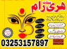 Online professional Kala ilam expert, Amil Baba uae