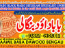 C2 Kala Jadu Expert Specialist In Qatar Kala Jadu Expert Specialist In Italy Kala Jadu Expert Kuwai