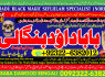 C2 Kala Jadu Expert Specialist In Malaysia Kala Jadu Expert Specialist In Australia Love Vashikaran