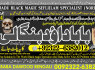 C2 kala ilam Expert In Lahore Kala Jadu Specialist In Lahore kala Jadu Expert In Lahore