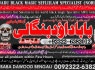 C2 Black Magic Expert Specialist In Saudia Arab Black Magic Expert Specialist In Dubai