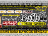 C2 Amil Baba kala ilam, istikhara, taweez Amil baba, kala jadu, online istikhara Black magic specialist