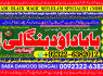 C2 rohani ilaj istikhara online free best online istikhara manpasand shadi