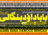 C2 kala ilam Expert In Rawalpindi Kala Jadu Specialist In Rawalpindi Black Magic In Rawalpindi