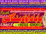 C2 Black Magic Specialist In Peshwar Black Magic Expert In Peshwar Amil Baba kala ilam