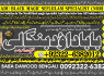 C2 Kala Jadu Expert Specialist In Dubai Kala Jadu Expert in Amercia Kala Jadu Specialist In Spain