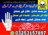 Most authentic amil in karachi, amil Baba London