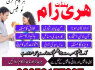 Best bangali amil Baba usa Kala jadu for love amil Baba