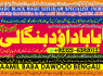 C3 Amil Baba in Rawalpindi Contact Number Amil in Rawalpindi Kala ilam Specialist In Rawalpindi