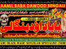 C3 Amil Baba kala ilam istikhara Taweez Amil baba Contact Number online istikhara