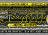 C3 Amil Baba in Malaysia Amil Baba In Pakistan Black magic specialist, Expert in Pakistan Amil Baba