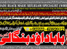C3 Kala ilam Kala Jadu Specialist Expert in Al - Baha Tabuk South Batinah Victoria Australia