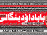 C3 Kala Jadu Expert Specialist In Dubai Kala Jadu Expert in Amercia Kala Jadu Specialist In Spain