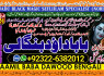 C4 kala ilam Expert In Islamabad Kala Jadu Specialist In Islamabad kala Jadu Expert In Islamabad