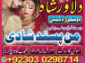 Love marriage amil baba no 1 astrologer in uk kala jadu