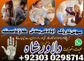 Kala ilam in uk amil baba astrologer in karachi dubai