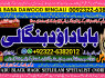 C6 kala ilam Expert In Faislabad Kala Jadu Specialist in Faislabad kala Jadu Expert in Faislabad