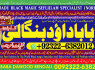 C6 Black Magic Expert In Lahore Black Magic Expert In Karachi Amil Baba Contact Number Amil Baba