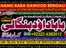 C8 Amil Baba In Pakistan Amil Baba In Multan Amil Baba in sindh Black Magic Specialist Islamabad