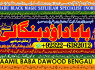 C9 Amil Baba In Faislabad Kala ilam Specialist In Faislabad Black Magic Expert In Faislabad