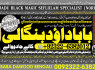 C9 kala ilam Expert In Lahore Kala Jadu Specialist In Lahore kala Jadu Expert In Lahore