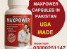Maxpower Capsules in Pakistan (2)