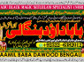 D1 Amil Baba in Rawalpindi Contact Number Amil in Rawalpindi Kala ilam Specialist In Rawalpindi (2)