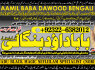 D1 Amil Baba In Saudia Arab Amil Baba In UK Amil Baba In USA Amil Baba In UAE Amil Baba In Dubai