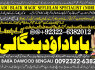 D1 Black Magic Expert In Lahore Black Magic Expert In Karachi Amil Baba Contact Number Amil Baba